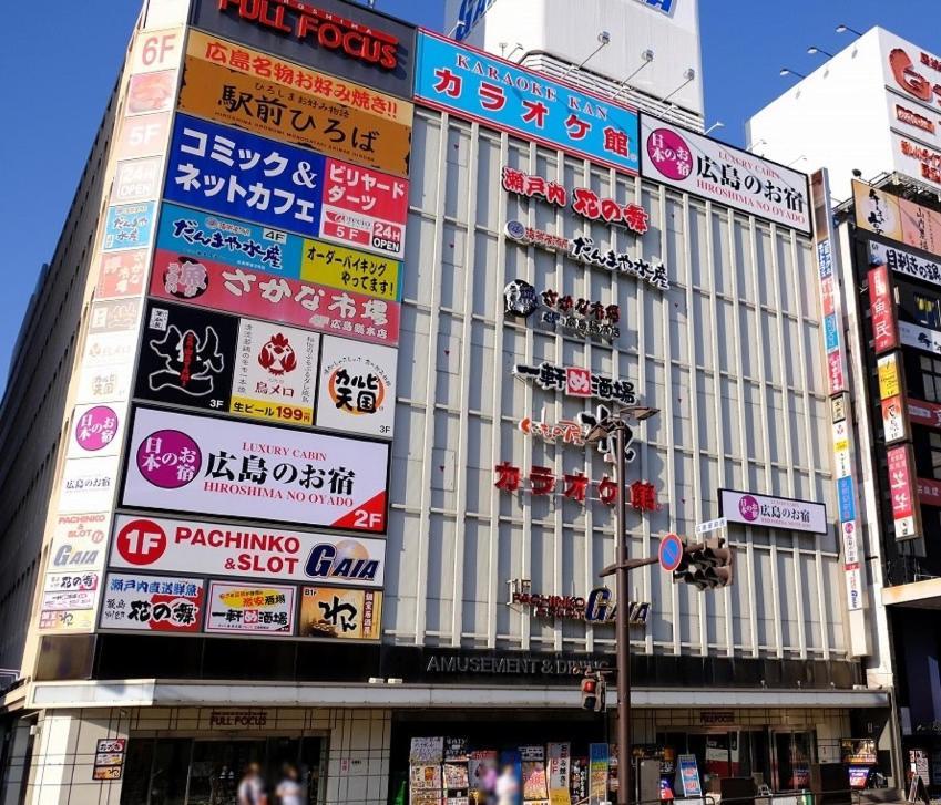 Hiroshima No Oyado酒店 外观 照片